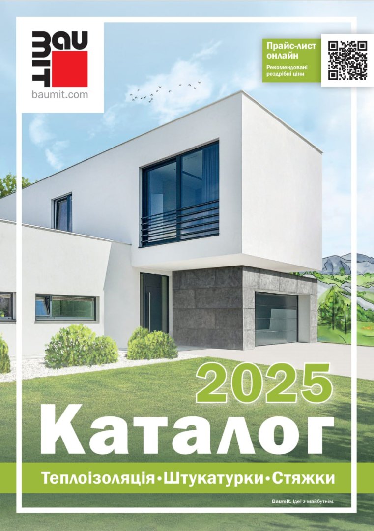 Каталог 2025