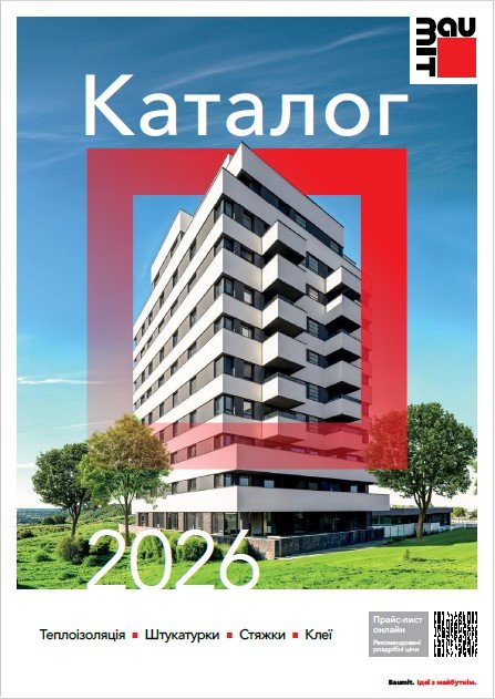 Каталог 2026