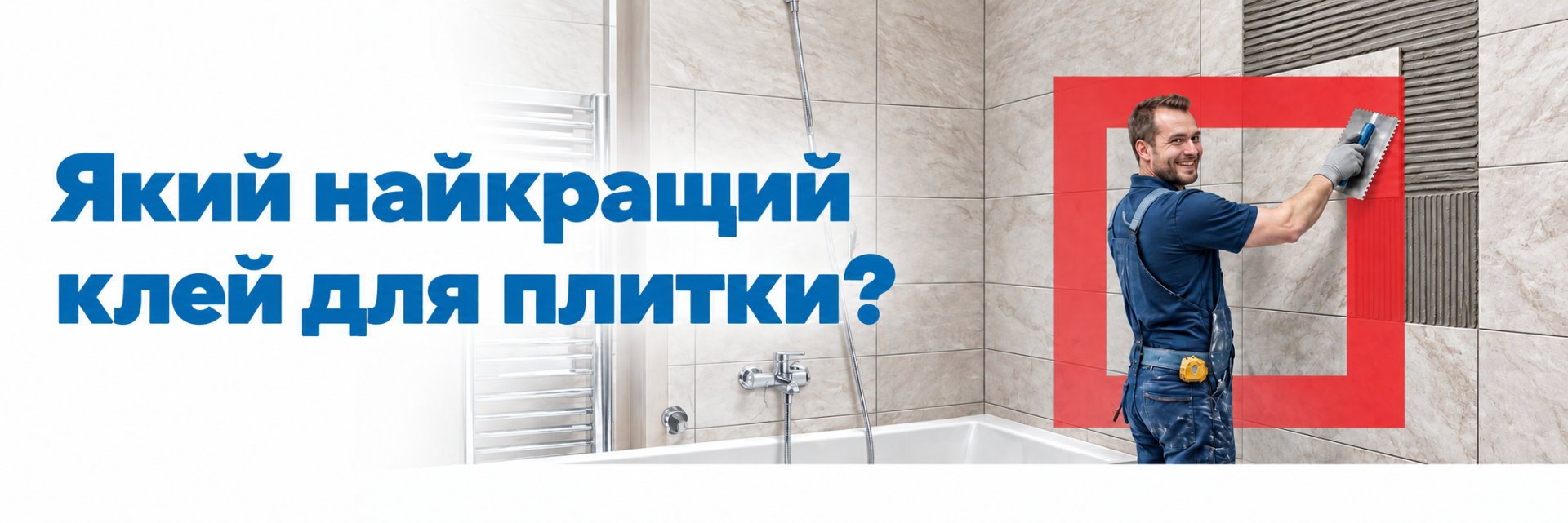 Система Baumacol